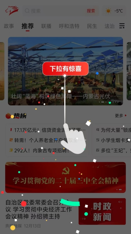 奔腾融媒截图3