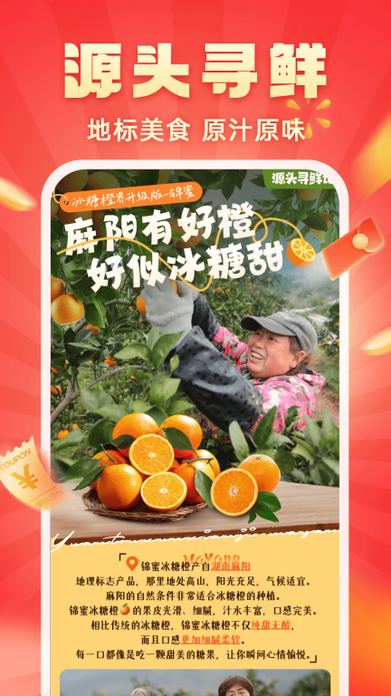 快乐购商城截图3