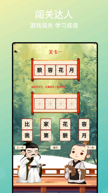 开心答题宝最新版截图1