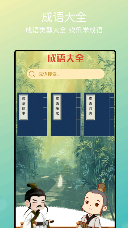 开心答题宝最新版截图2