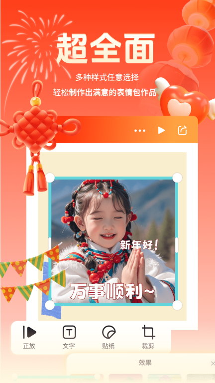 表情包斗图大师手机版截图1