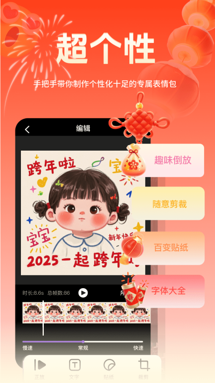 表情包斗图大师手机版截图2