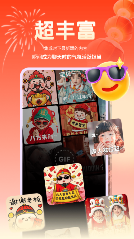 表情包斗图大师手机版截图4