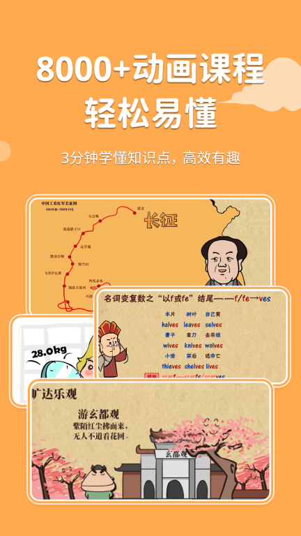乐乐课堂（天天练） v11.2.7 安卓版截图4