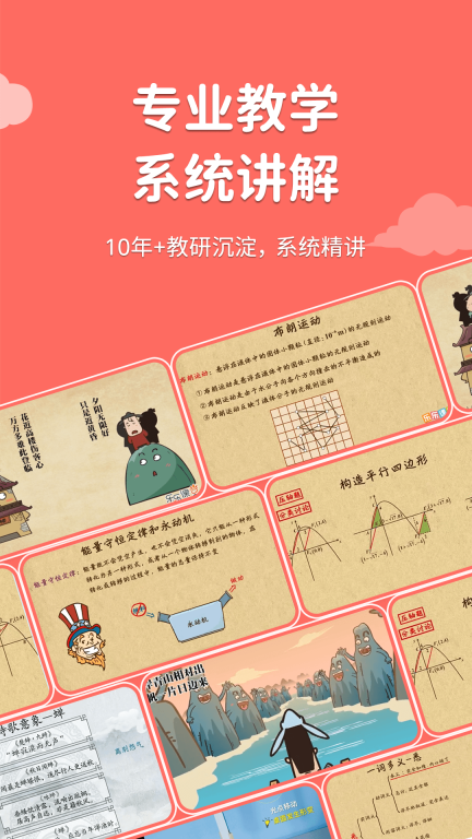 乐乐课堂（天天练） v11.2.7 安卓版截图3