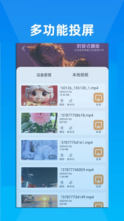 易互动截图3