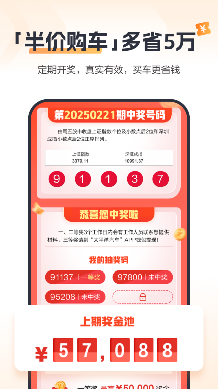 太平洋汽车网截图0