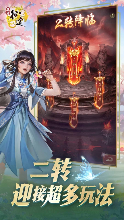 王者征途截图1