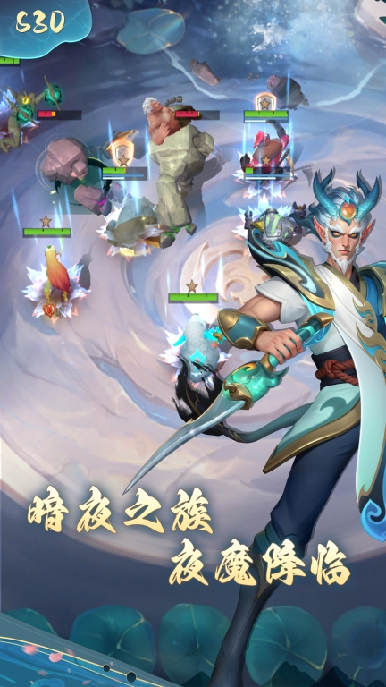 多多自走棋九游版截图1
