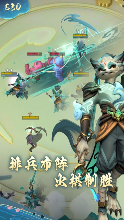 多多自走棋九游版截图4