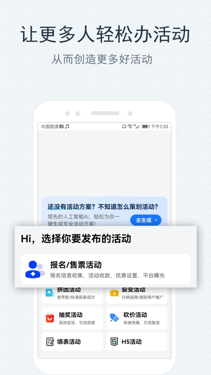 互动吧截图4