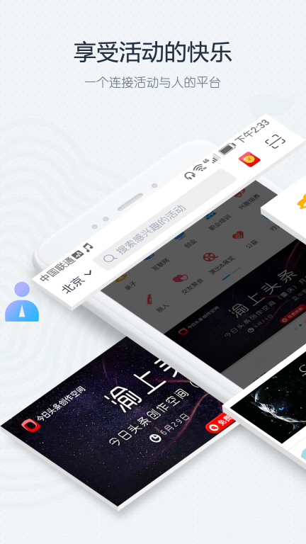 互动吧截图0