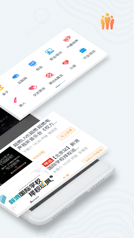 互动吧截图1