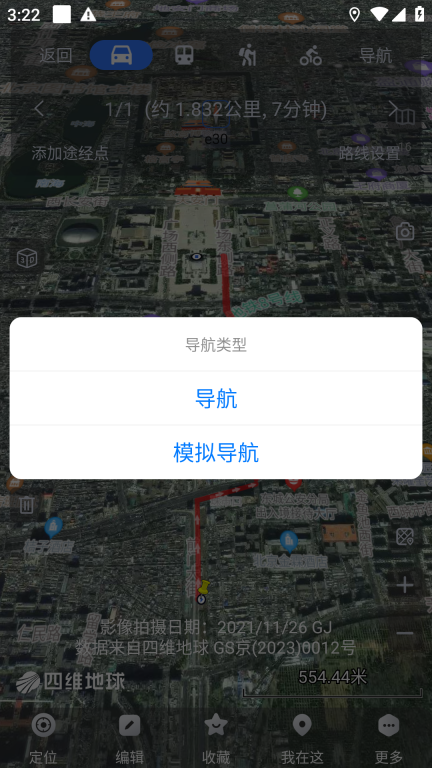 奥维互动地图最新免费高清版截图4
