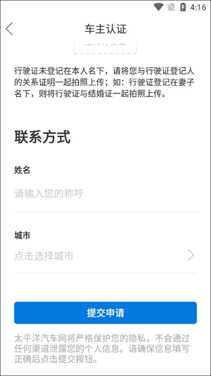 太平洋汽车网