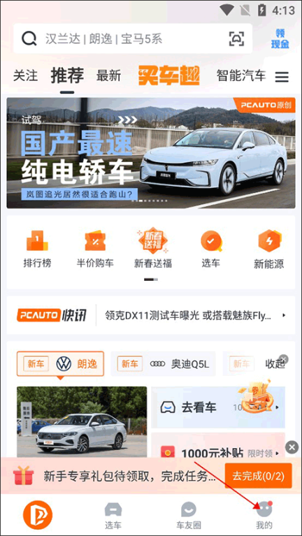 太平洋汽车网