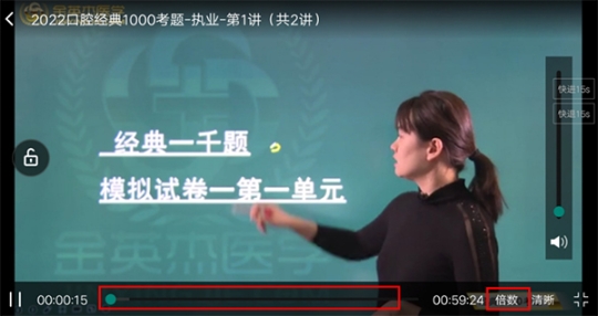 金英杰医学