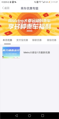 上海地铁metro大都会