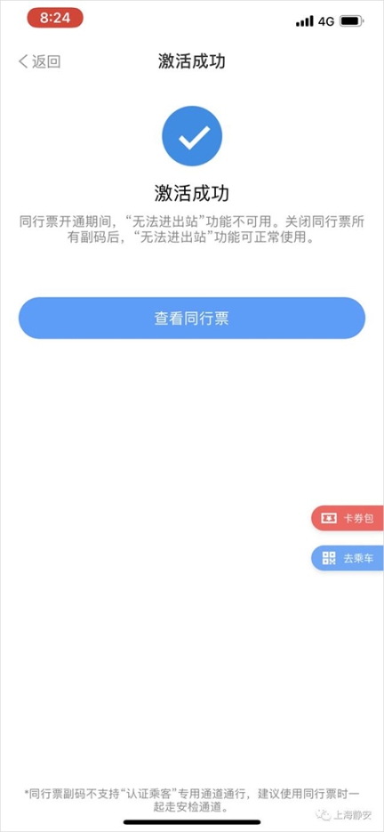 上海地铁metro大都会