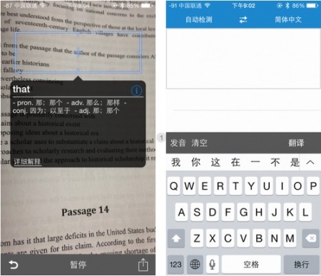 欧路词典