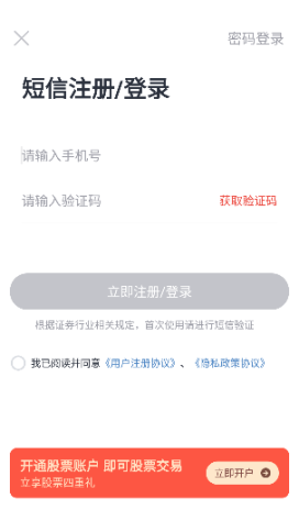 财信证券