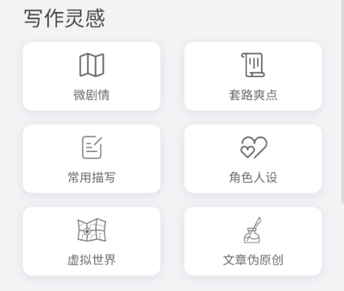 小说生成器安卓版