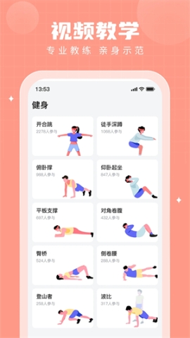 步多多免费 v2.5.9 安卓版