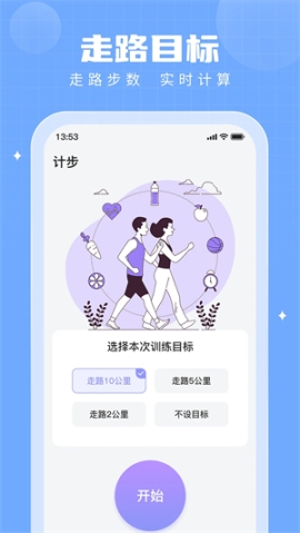步多多免费 v2.5.9 安卓版