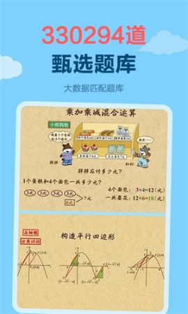 乐乐课堂（天天练） v11.2.7 安卓版