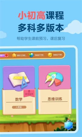 乐乐课堂（天天练） v11.2.7 安卓版
