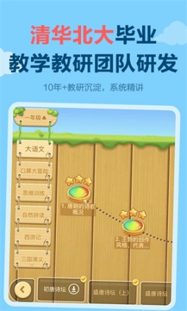 乐乐课堂（天天练） v11.2.7 安卓版