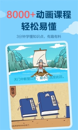 乐乐课堂（天天练） v11.2.7 安卓版