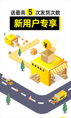 货车帮货主 v7.70.2 安卓版