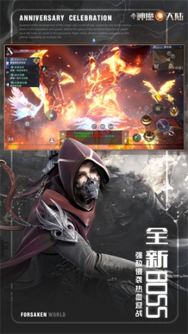 新神魔大陆 v2.51.0 安卓版