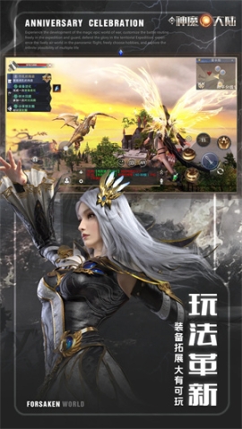 新神魔大陆 v2.51.0 安卓版