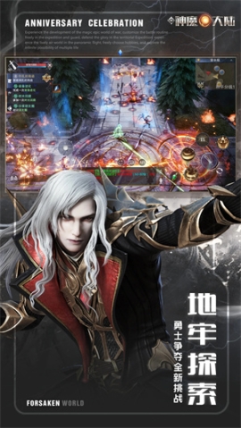 新神魔大陆 v2.51.0 安卓版
