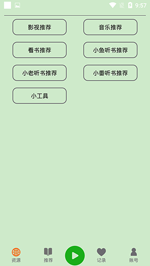 飞鸟听书app最新版截图0