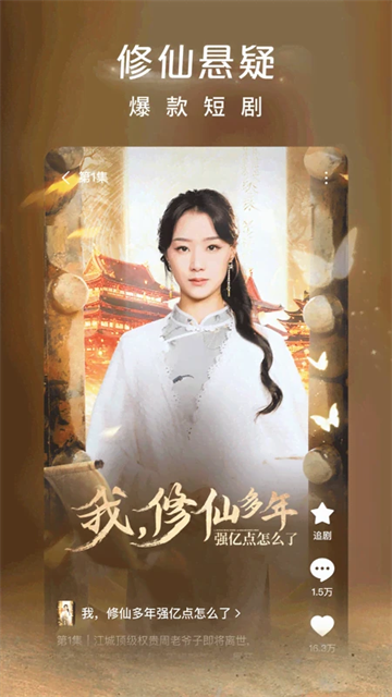 红果短剧截图0