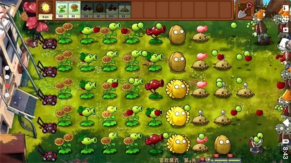 植物大战僵尸融合版手机版截图2