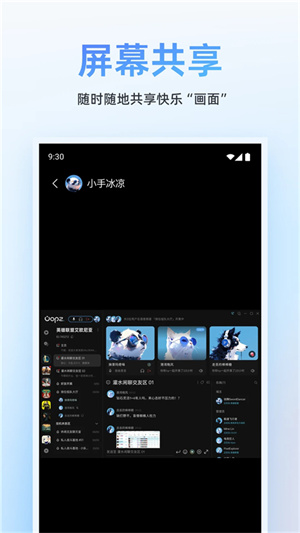 Oopz官网最新版截图1