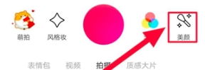 BeautyCam美颜相机