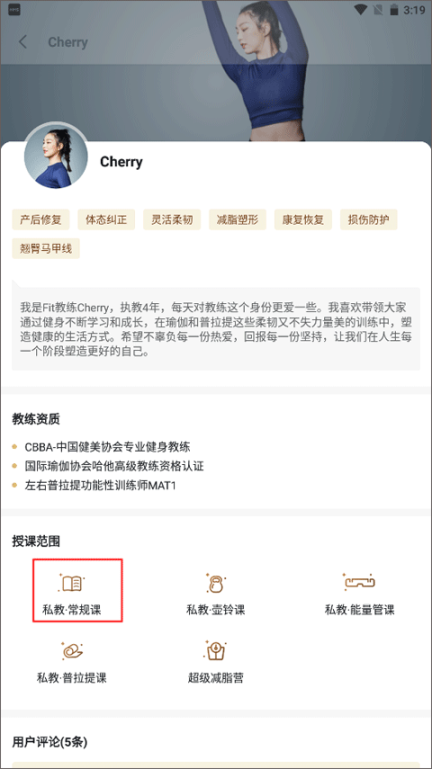 Fit健身