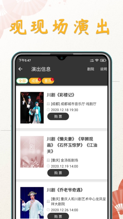 川剧迷截图3