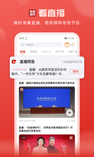 央视财经 v8.7.0 安卓版截图2