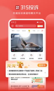 央视财经 v8.7.0 安卓版截图1