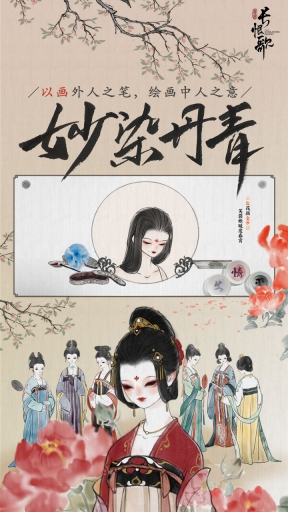 画境长恨歌最新版截图2