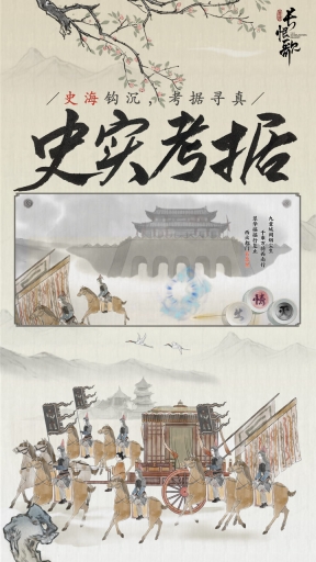 画境长恨歌最新版截图4