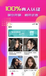 心心相印社交软件苹果版截图1