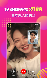 心心相印社交软件苹果版截图0
