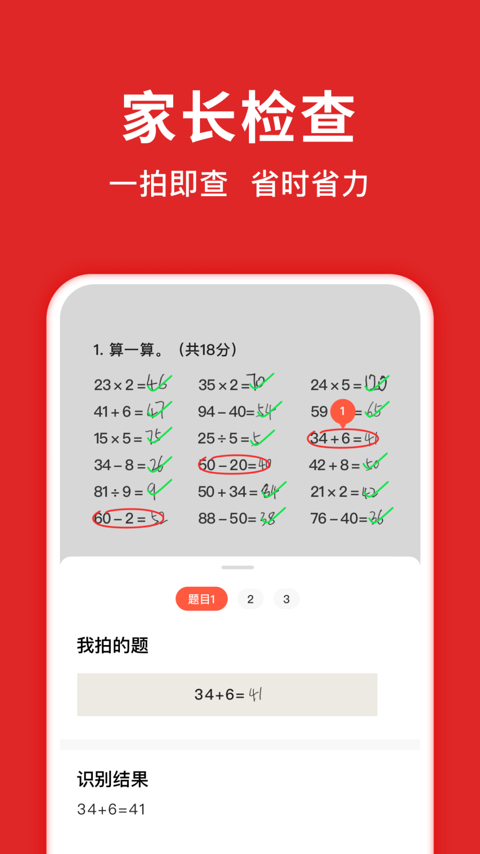 题拍拍永久VIP免登录免广告去更新版截图1